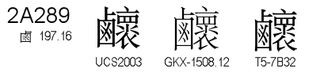 U+2A289
